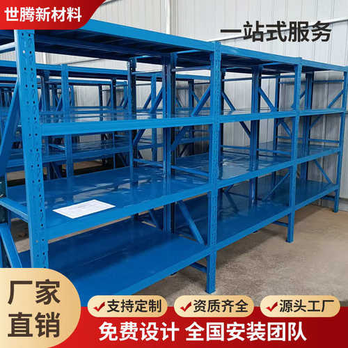 武汉仓库货架工厂车间置物架展示架组合库房重型货架多层储物架