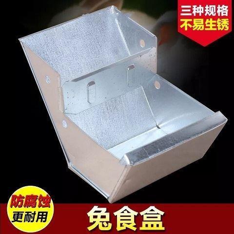 厂家兔食盒兔饮水盒料盒食盒食槽兔用食具兔子盒兔笼配件