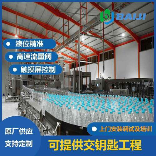 百吉CGF系列成套饮用水生产设备三合一纯净水矿泉水灌装机厂家