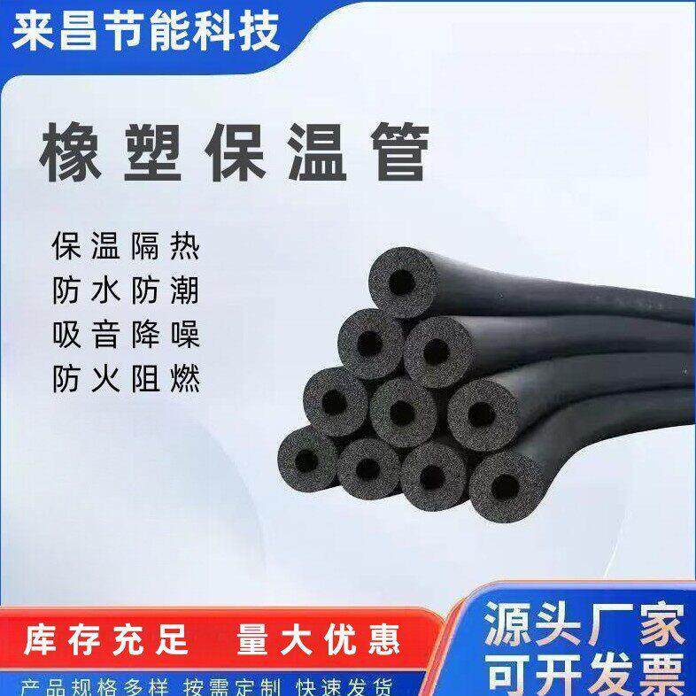 黑色b1级橡塑管管道阻燃保温橡塑保温管太阳能水管防冻橡塑保温棉