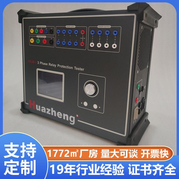 三相综合继电保护测试仪电力系统二次设备校验保护装置性能检测