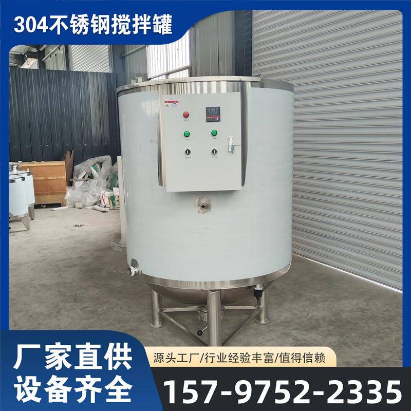 1吨不锈钢加热罐 动物油奶油融化缸搅拌罐 立式双层加热保温罐