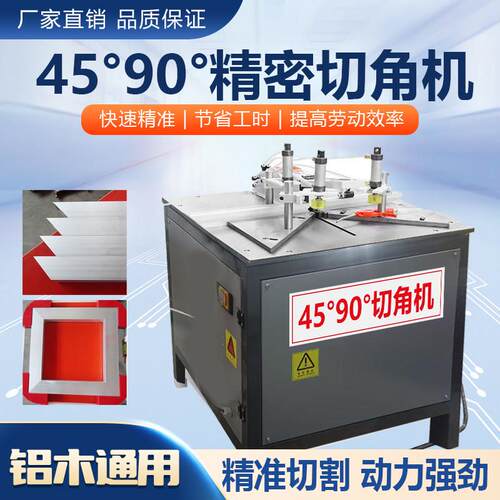 移门锯多功能半自动45度90度铝合金型材橱气动高精密切割机切角机
