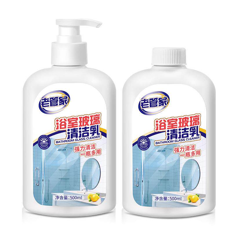 厂家直销老管家玻璃清洁剂浴室淋浴水垢清洁乳强力去污除垢擦窗家