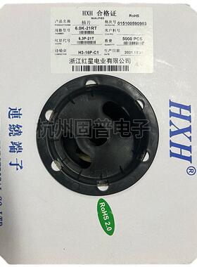 红星接插件6.0K-21RT HX6.3P-21T 直连端子35955连接器5000只/盘