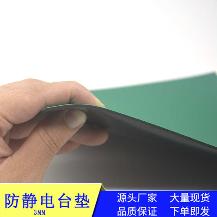 防静电台垫绿色橡胶胶皮维修桌垫静电皮实验室工作台胶垫胶板 2mm