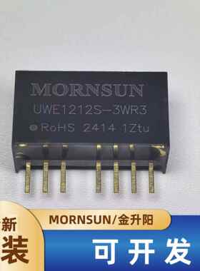 UWE1212S-3WR3金升阳DC-DC电源模块4.5-36V转正负12V125mA隔离3KV