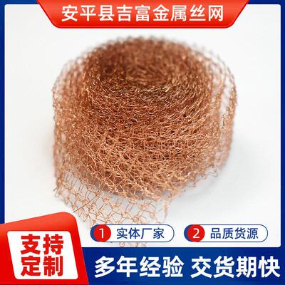 厂家现货镀锡铜编织网信号屏蔽网防蜗牛铜丝网紫铜气液过滤网