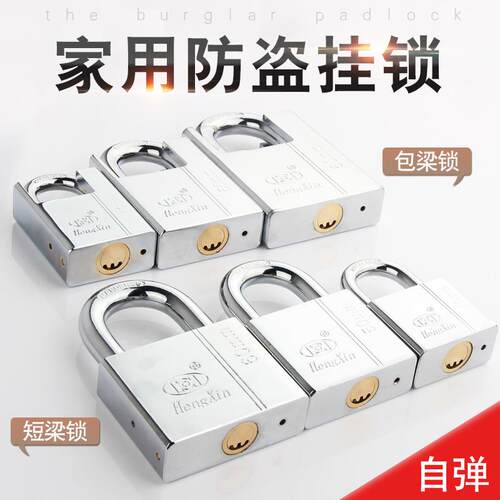 精品自弹挂锁防盗大门水