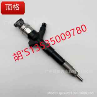 23670 电装 DENSO喷油器095000 7820 2KD发动机 39265用于丰田1KD