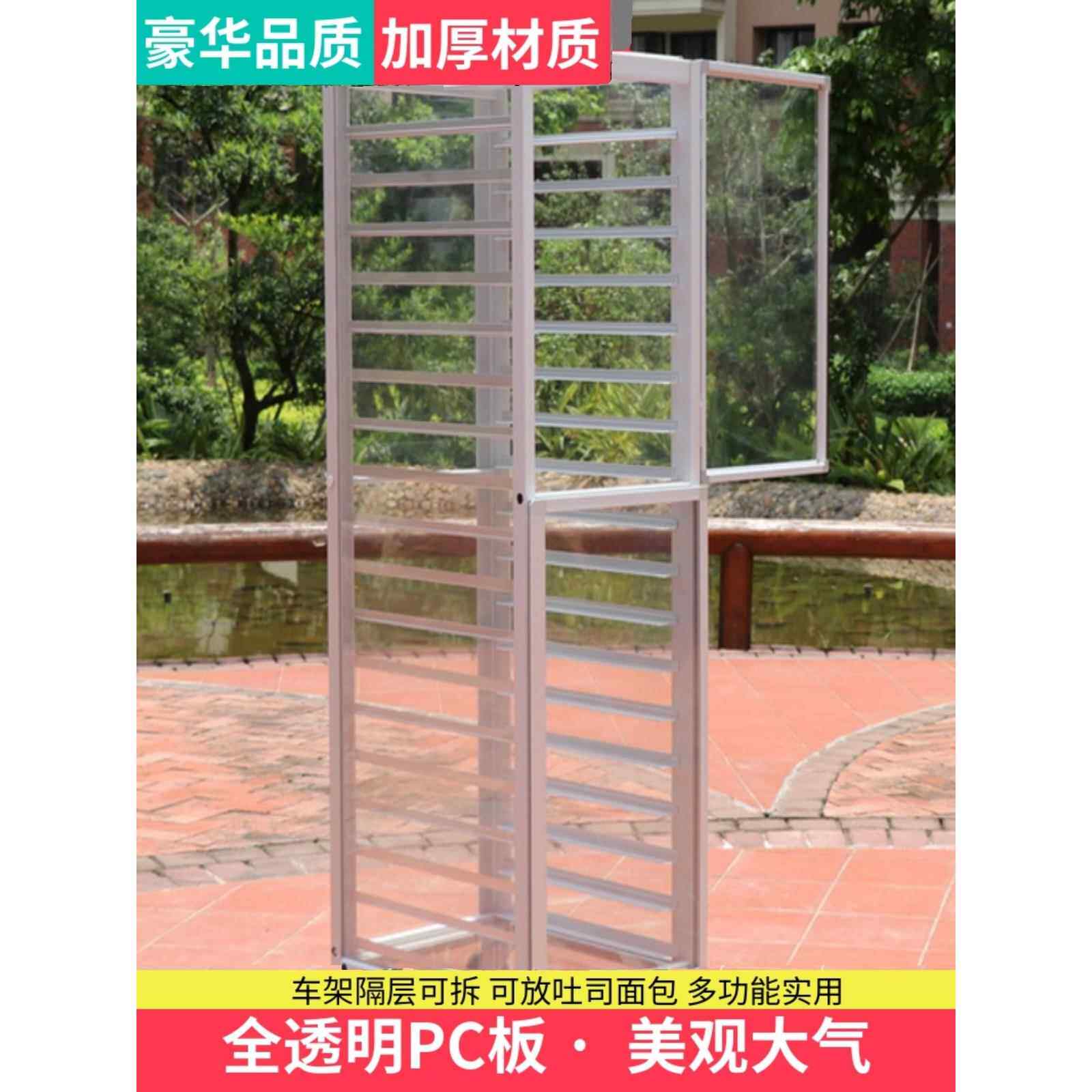 铝合金烤盘车架密封饼盘车封闭式台车架吐司面包不锈钢烤盘架冷却