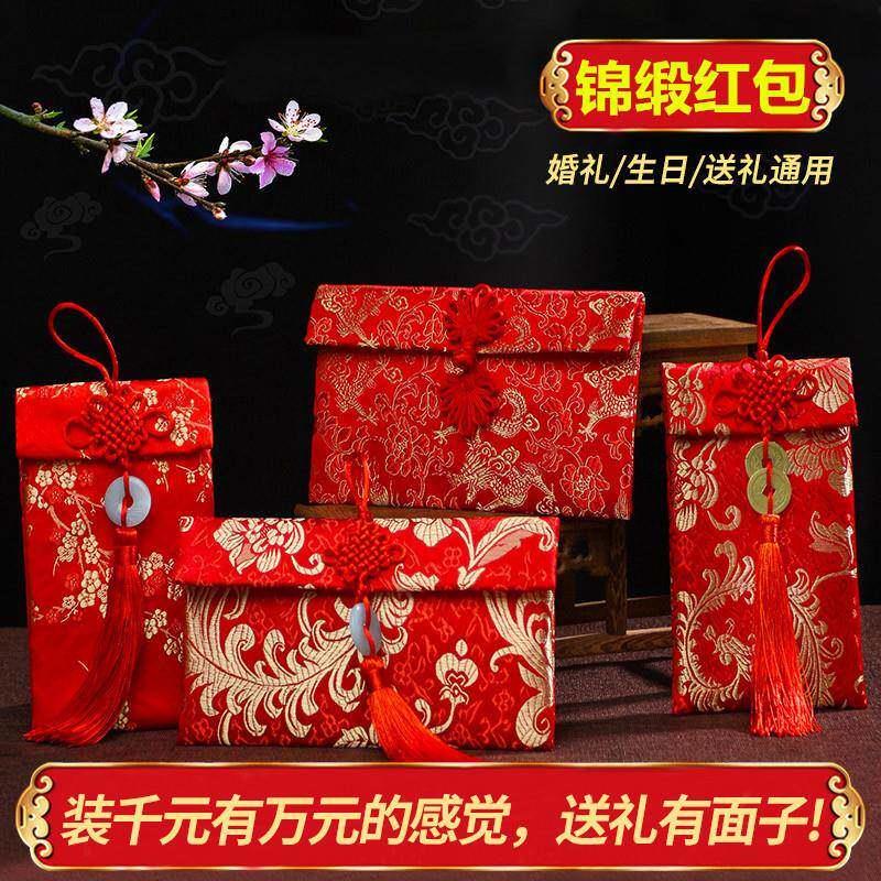 高档刺绣贺礼订婚新娘大红包结婚万元袋子1-3万随礼见面