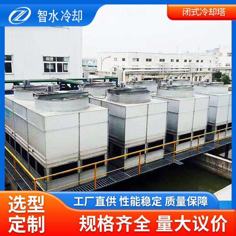 无锡工厂直供冷却塔耐高温凉水塔水箱大型电厂中高频炉冷却设备
