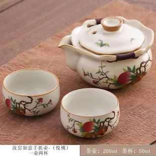 家用外出盖碗喝杯快客杯 一壶两杯旅行茶具汝窑防烫手抓壶套装