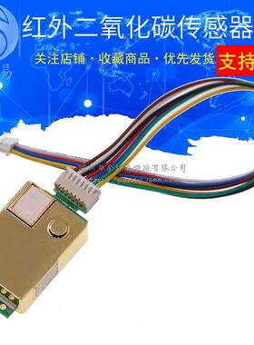 红外二氧化碳传感器 MH-Z19B CO2检测传感器模块 SUNLEPHANT