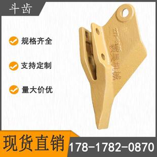 277-8665斗齿 工程机械挖掘机配件斗齿斗王边齿 2778665