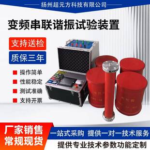 10KV变频串联谐振试验装置35KV串联谐振调频谐振成套装置