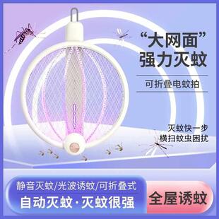 充电可折叠电蚊拍卧室挂壁光波诱蚊神器家用大网面灭蚊拍批发 新款