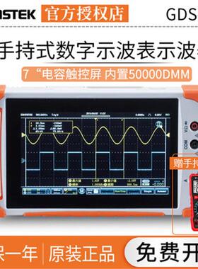 GWINSTEKGDS-207手持式数字示波表示波器GDS-210GDS-220