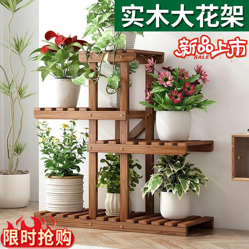 客厅阳台花架实木花架可承重花架多层落地式卧室窗台可移动花架
