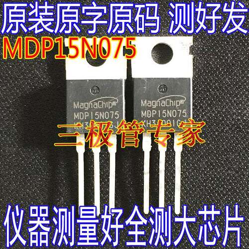 MDP15N075 P15N075WA TO-220直插 拆机测好 控制器MOS管150V120A