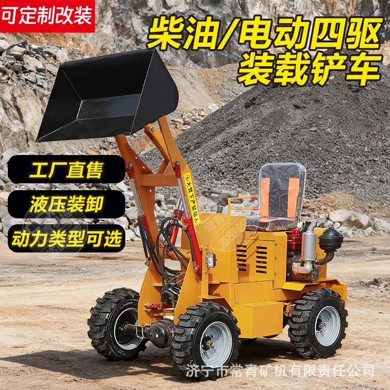 小铲车推土铲雪铲车装载机厂家柴油四驱农用养殖装粮伸缩臂工程车