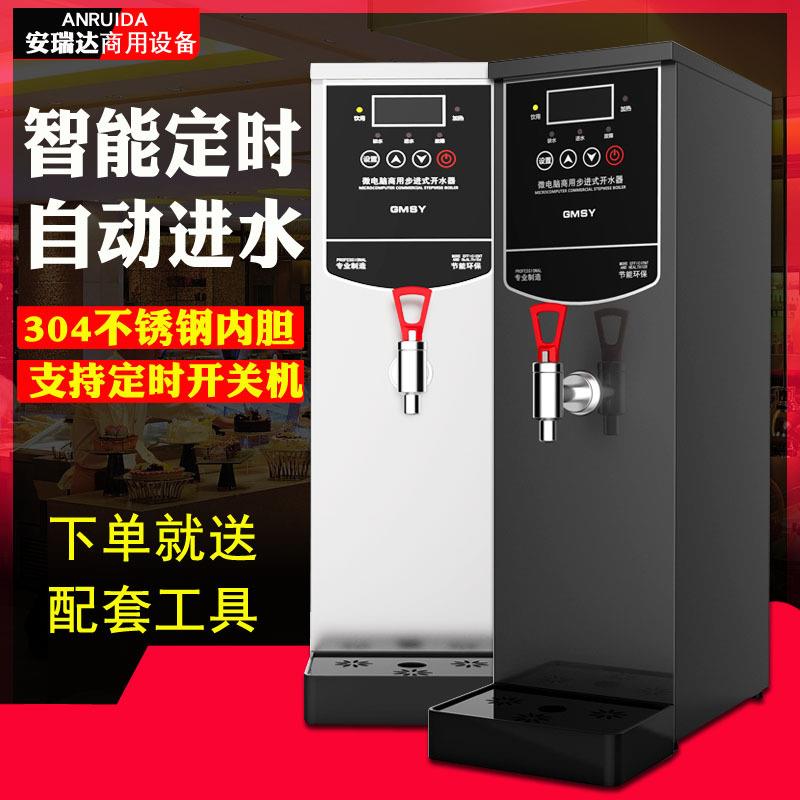 奶茶店商用开水器步进式热水机电热烧水不锈钢饮水机开水机