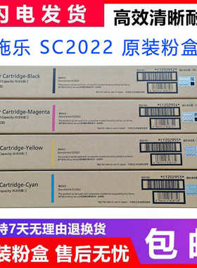 原装 富士施乐SC2022粉盒 DocuCentre sc2022 CPS C2020碳粉 墨粉
