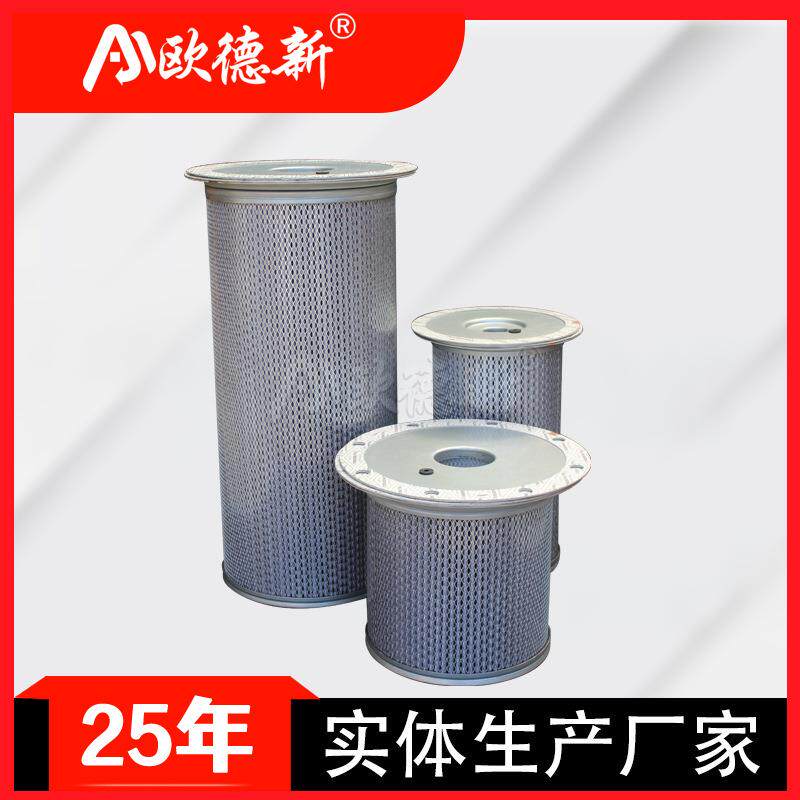 空压机油分芯一体压缩机三滤配件15kw螺杆空气压缩机油气分离滤芯