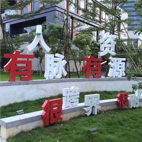 宣锈钢双面字烤漆地立体字招牌 发光RMN不字景落区户外大型传广告