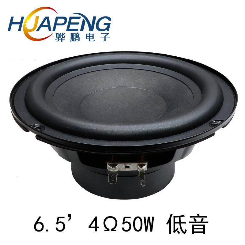 6.5寸喇叭4欧50W165mm防水PP盆圆形4欧30W低音炮拉杆音箱低音喇叭