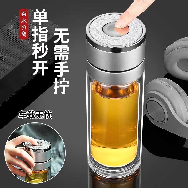 钢化玻璃杯防摔耐高温防爆茶杯车载一键开盖双层大容量茶水分离杯