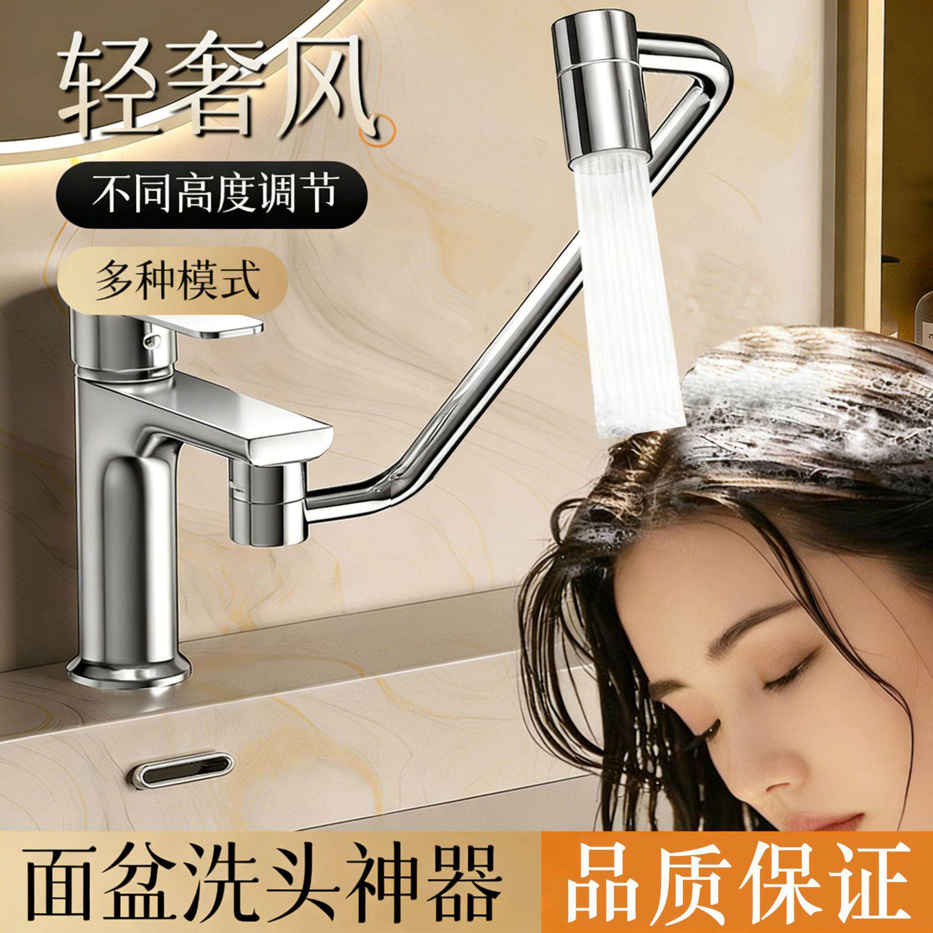 洗脸面盆水龙头加长延伸器万向可旋转机械臂手盆防溅洗头花洒神器