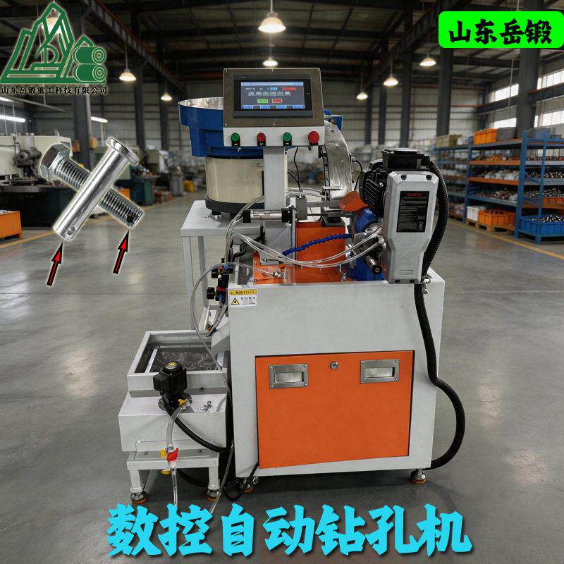 全自动销轴钻孔上料一体机螺栓销子侧孔加工数控设备带振动盘