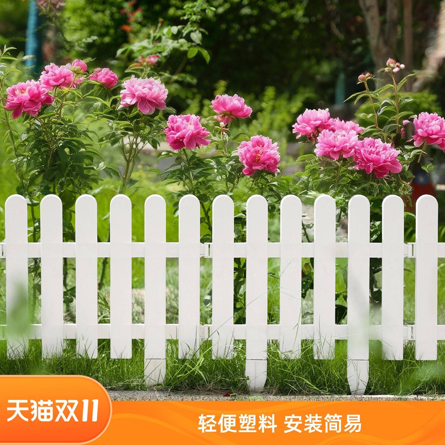 新疆塑料栅栏围栏pvc护栏室内隔断户外花园菜园篱笆花卉绿植庭院