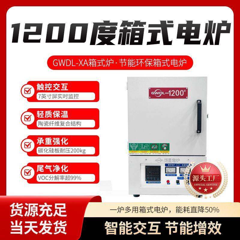 高熔融炉120温度箱式电炉验实室安全保无品牌/护陶0瓷纤维耐高温