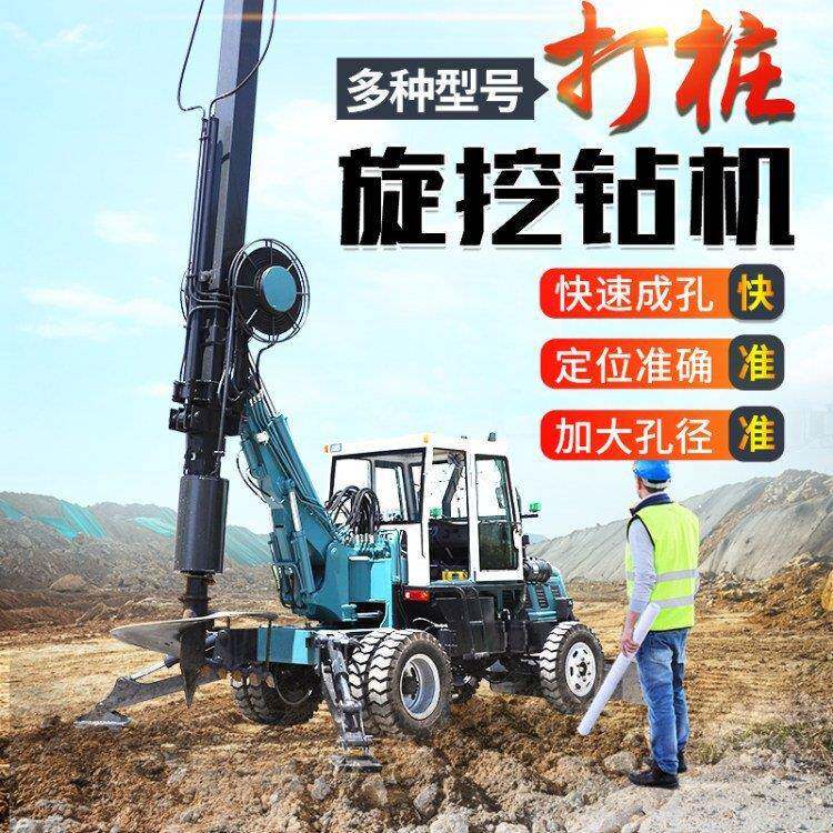 挖改螺旋钻机挖改螺旋钻地基光伏打桩机旋挖钻树坑潜孔钻孔机