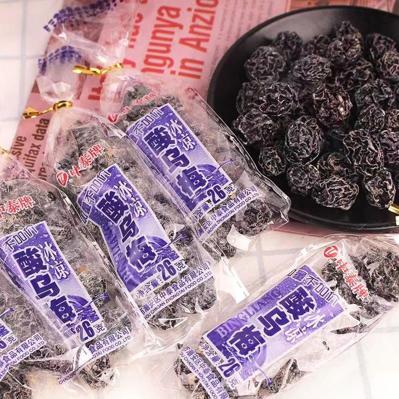中泰牌26g酸乌梅话梅蜜饯果脯冰凉酸甜开胃8090童年怀旧回忆零食