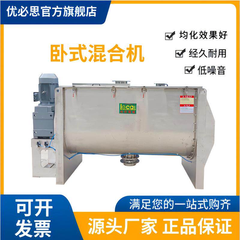 卧式干粉搅拌机双层油温加热304不锈钢面粉双螺带混合机