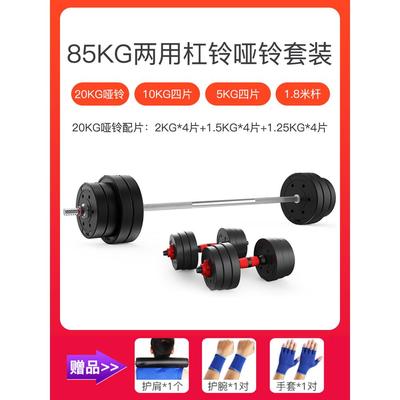 正品举重杠铃男士健身家用包胶铃深套装女士蹲直曲杆举重器材哑杆