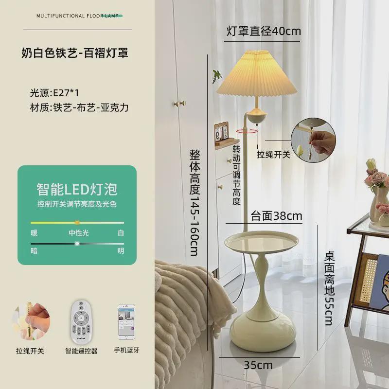 灯装饰一体卧室沙发氛围奶油床头柜客厅架风旁边置几物台灯落地灯