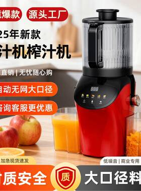 榨汁机渣汁分离电动多功能蔬菜炸汁机家用原汁机大口径nfc果汁机