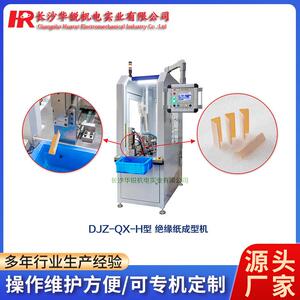 DJZ-QX-H型绝缘纸成型机电机变压器电抗器用绝缘纸加工设备