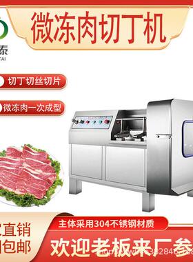 全自动肉制品切片设备带皮五花肉切条机鸡鸭鹅切块机肉类切丁设备