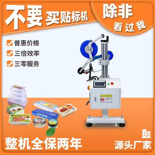 全自动纸盒在线式贴标机流水线自动贴标机全自动小型平面贴标机