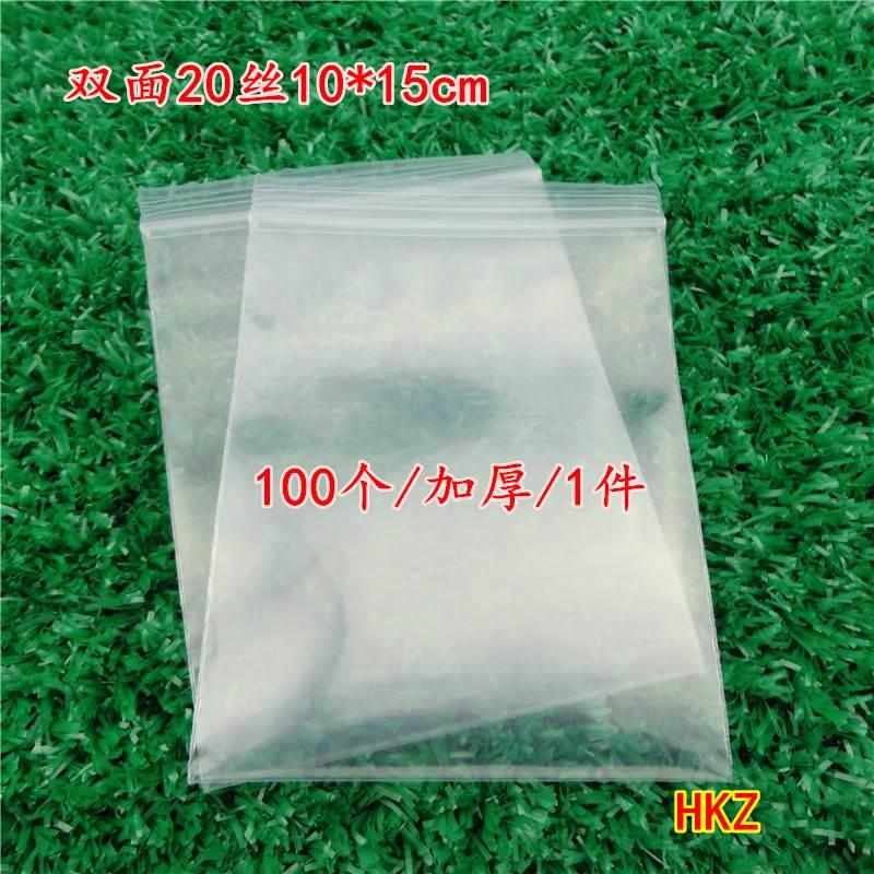 Pe透明自封袋20丝加厚10*15cm5号密封袋/内包装袋/五金分内小袋子