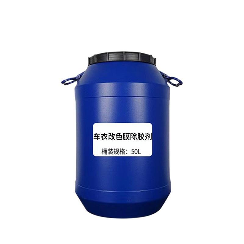 鸿鹏发汽车车用隐形车衣车身改色膜除胶剂去除撕后粘胶