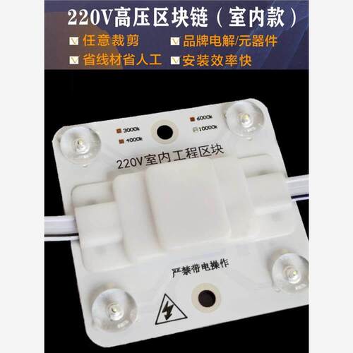 漫反射区块炼灯箱led灯条软膜广告天花光源灯带220v卡布灯片灯珠