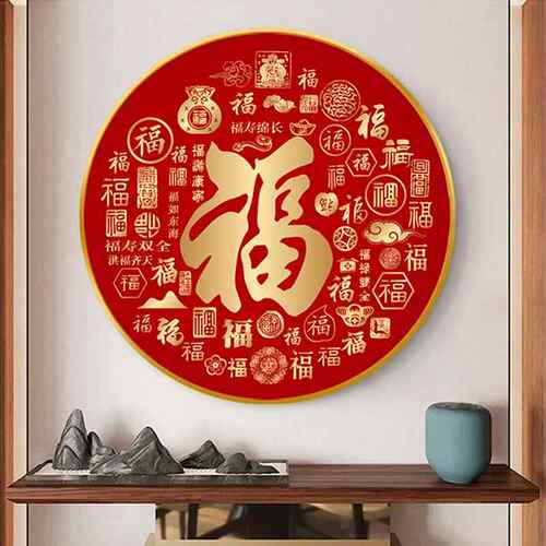 新中式玄关装饰画五福临门圆形挂画 可定制福字轻奢金框装饰画