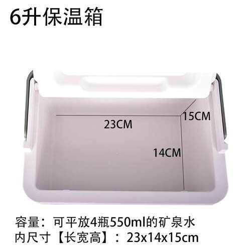 全套颜色6升保温箱摆摊食品保鲜保冷手提冰桶便捷车载户外冷藏箱